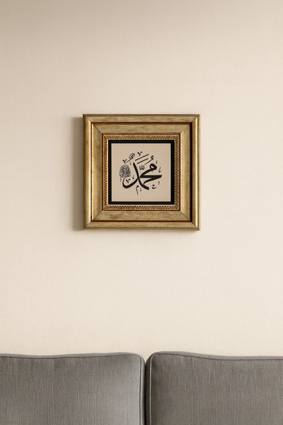 Bilenler Tablou elegant cu cuvântul lui Hz.Muhammad (SAV) scris pe piatră nat...