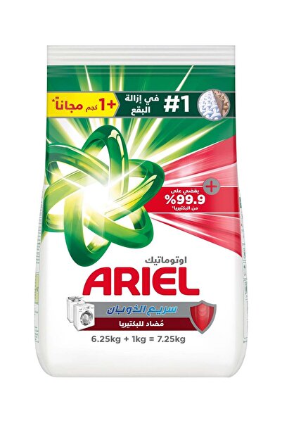Ariel مسحوق غسيل أوتوماتيكي مضاد للبكتيريا 7.25 كجم