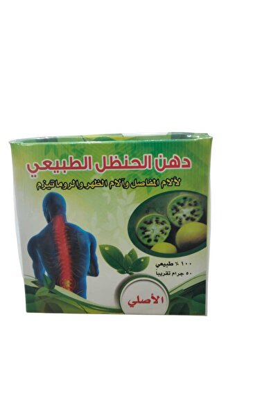 MEESAN Original natural colocynth oil 50 grams
