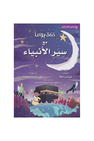 Book 365 Days with the Lives of the Prophets Original Copy