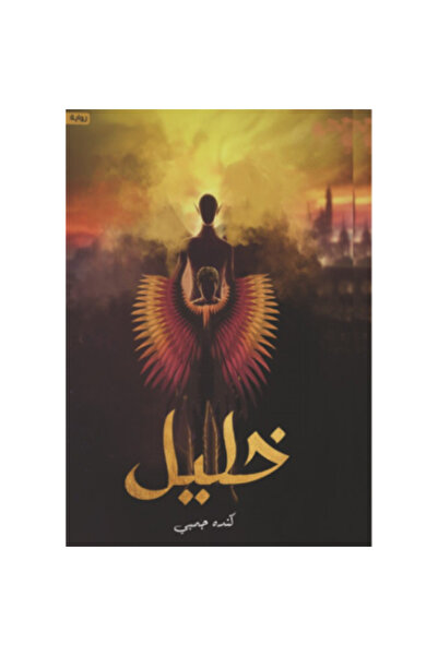 Book Khalil original copy