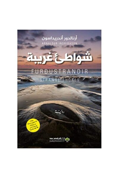 Book Strange Shores Original Version