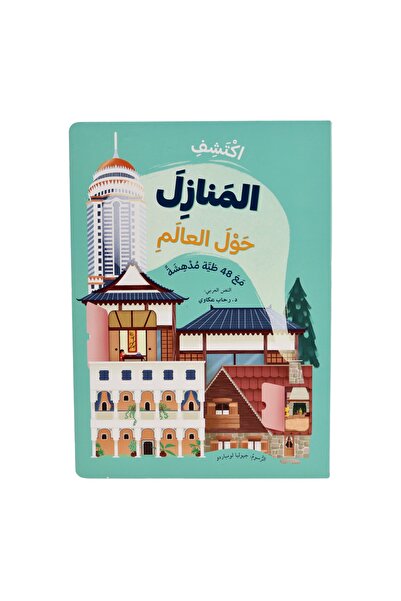 Creative ideas for publishing Discover homes around the world - open the window and discover with over 48 folds inside the book