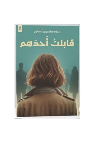 Book I met someone original