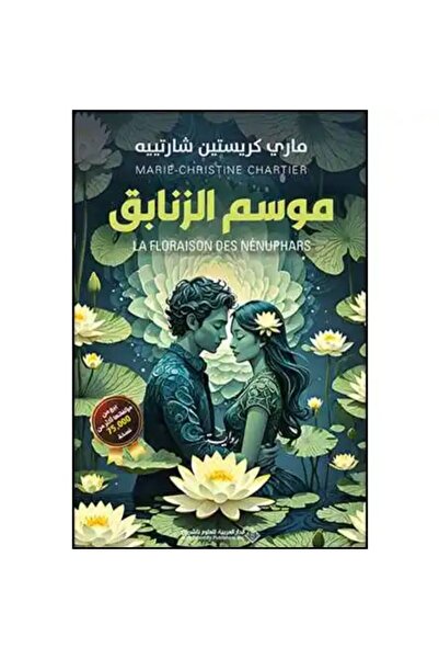 Book Lily Season Original Edition