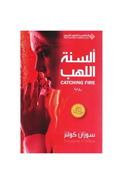 Book Tongues of Flame Original Version