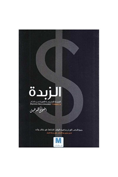 Book Butter original copy