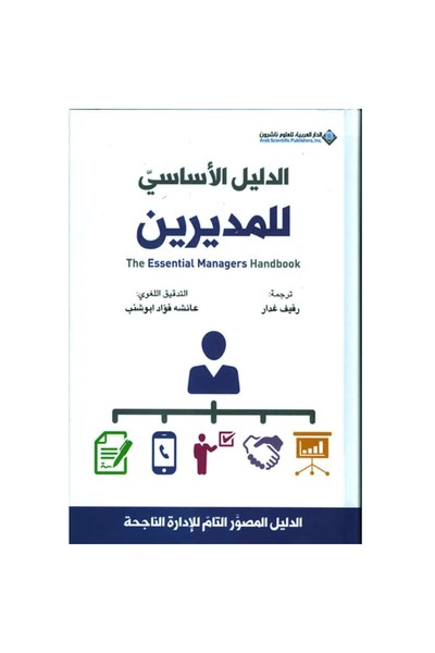 Book The Essential Guide for Managers Original Copy