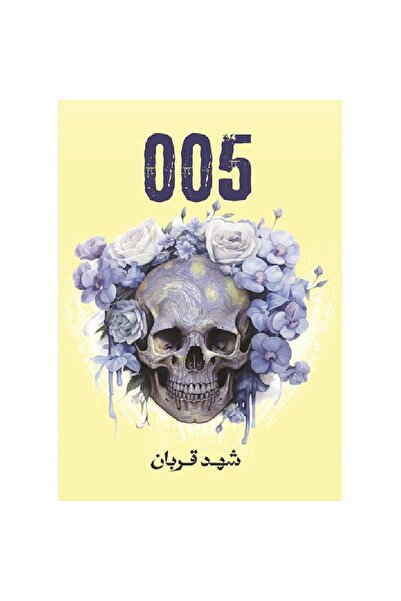 Book Novel 005 Original Version