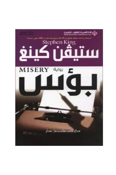 Book Misery Original Copy