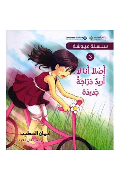 Book I don't want a replica bike anyway.