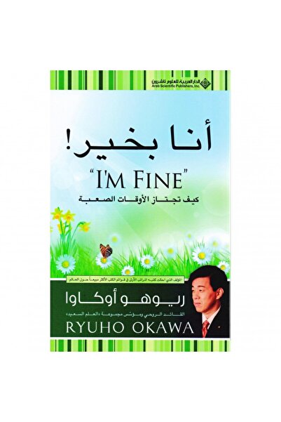 Book I'm fine original version