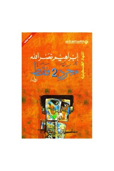 Book مجرد 2 فقط نسخة اصلية