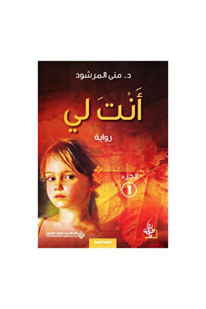 Book You'Re for Me (Part 1) Original Version
