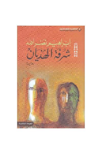 Book The Roar of the Crowd Authentic Copy