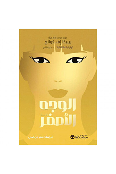 Book Yellow Face Original Copy