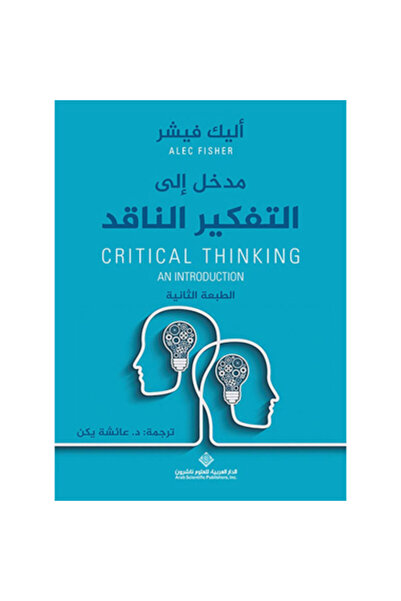 Book Introduction to Critical Thinking Original Copy