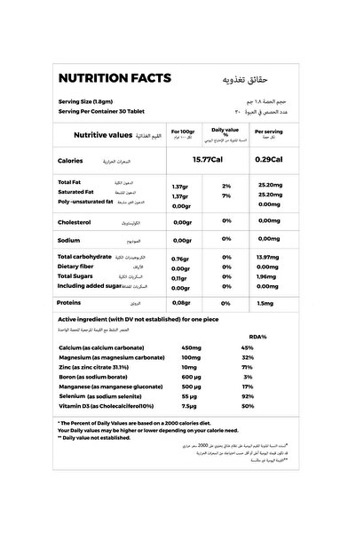 Science Experts Co. (SEC) أقراص كالسيفيت ١٠٠٠ للمضغ - كالسيوم وفيتامين د لصحة العظام والأسنان، ٣٠ قرصًا