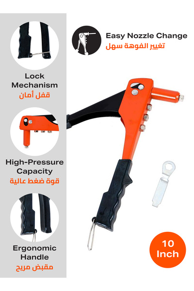 Lawazim Rivet Tool - 10inch Heavy-Duty Manual Riveter with Ergonomic Handle for DIY and Repairs