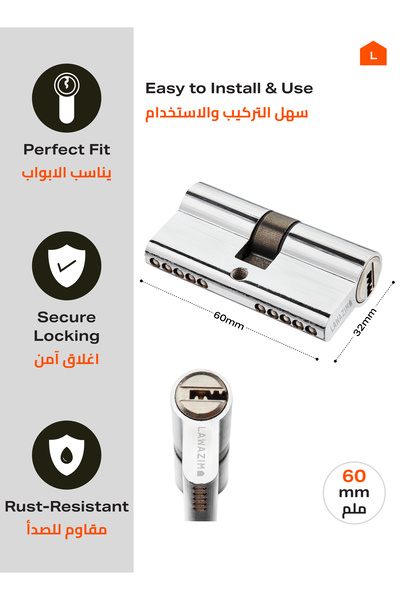 Lawazim أسطوانة قفل الباب - 60 مم فضية مزدوجة الجوانب مع 3 مفاتيح مقاومة للتآكل