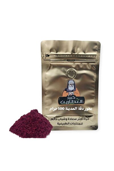 alatar Madinah incense 500 grams