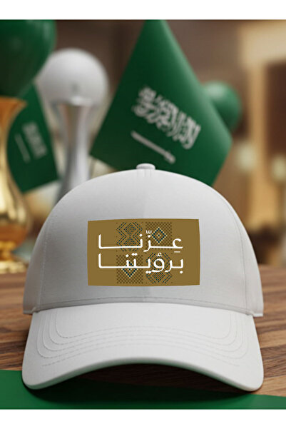 LOWHA قبعة قطنية لليوم الوطني السعودي مع تصميم عبارة احتفالية