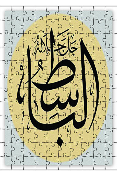 Cakapuzzle Cakasepetim the Simple Name of Allah 120 Piece Puzzle Jigsaw Mdf (...