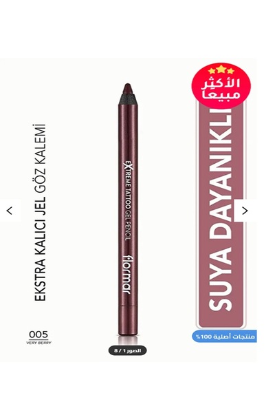Flormar Matte Permanent Eyeliner (Burgundy) - Ultra Tattoo Gel Pen - 005 Berr...