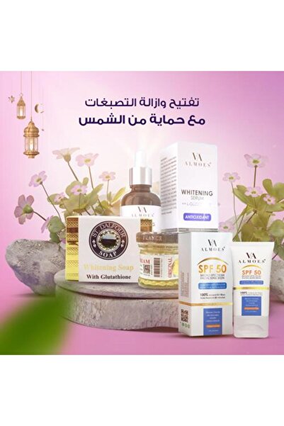 ALMOES مجموعة تبييض مذهلة مع واقي الشمس، رغوة الجلوتاثيون، كريم دالفور، وصابو...