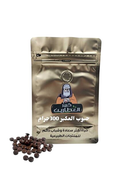 alatara حبوب العكبر 300جرام