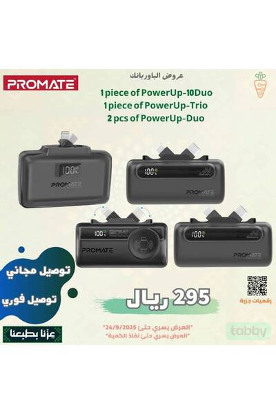 Promate PowerUp Small Power Banks (Set of 4)