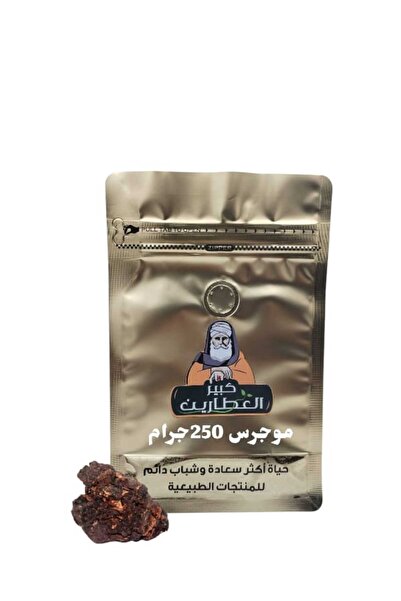 alatar موجرس 250جرام