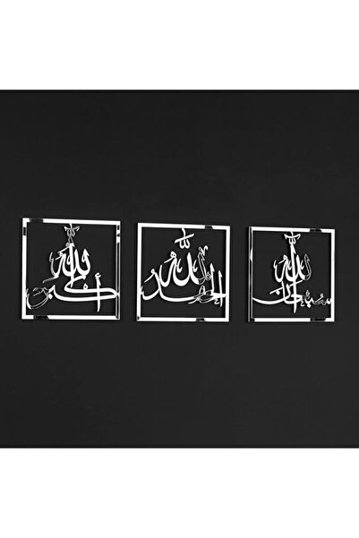 Generic مجموعة ثلاثية من الأكريليك الخشبي BPA بخط سبحان الله الحمد لله الله أ...