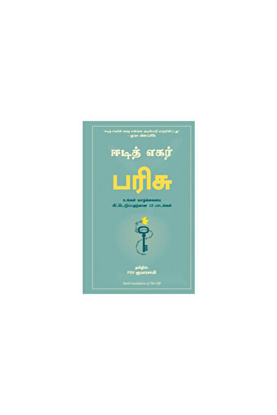 Manjul Pub House Pvt Ltd The Gift: 12 Lessons to Save Your Life