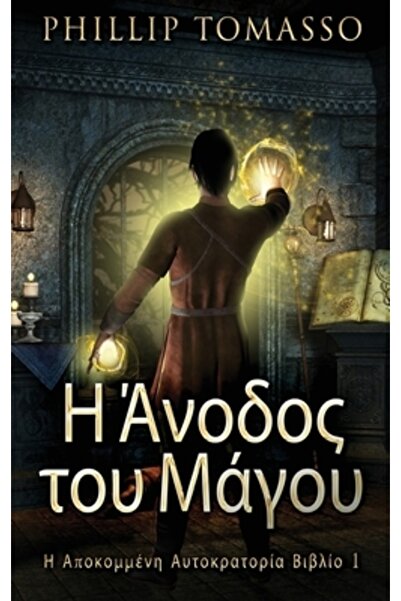 Next Chapter Η Άνοδος του &...