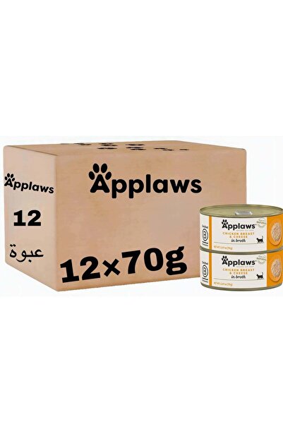 Applaws طعام رطب (12 عبوة) - بنكهة الدجاج والجبن / 70 جرام