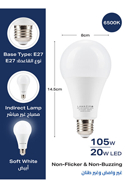 Lawazim LED Bulb 20W E27 A80 - 2 Pack 6500K Daylight 1600 Lumens Non-Dimmable for Home Lighting
