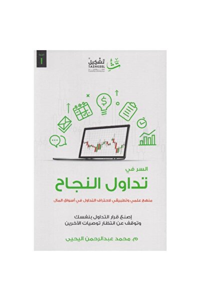 rexa سر التداول الناجح