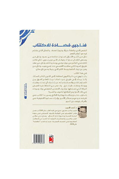 rexa Anti-depressant cups