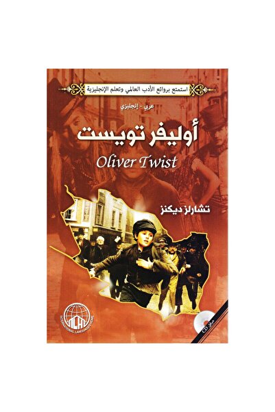 rexa CD + أوليفر تويست عربي انجليزي