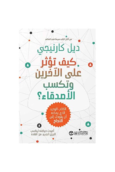 rexa How to Influence People and Win Friends: The Only Book That Can Lead You...