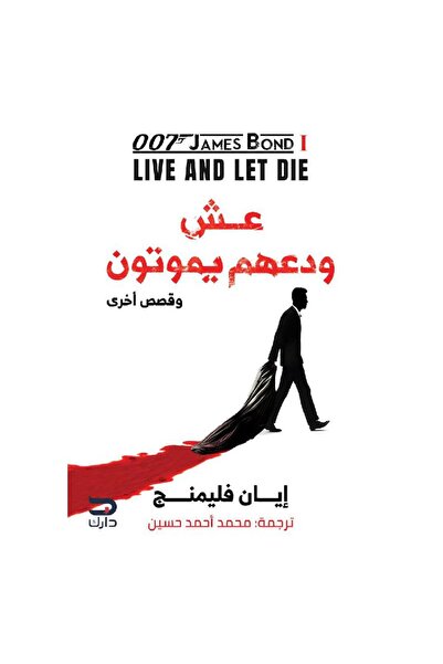 rexa live and let die