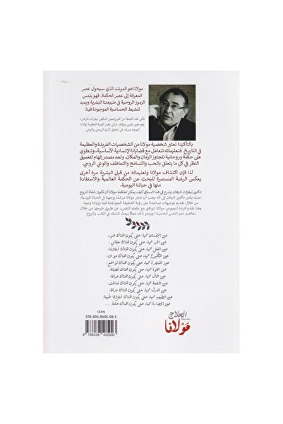 rexa Treatment by Mawlana's method