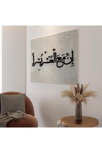 Marktna معلقة جدارية بتصميم إن مع العسر يسرا مع خلقية رمادي