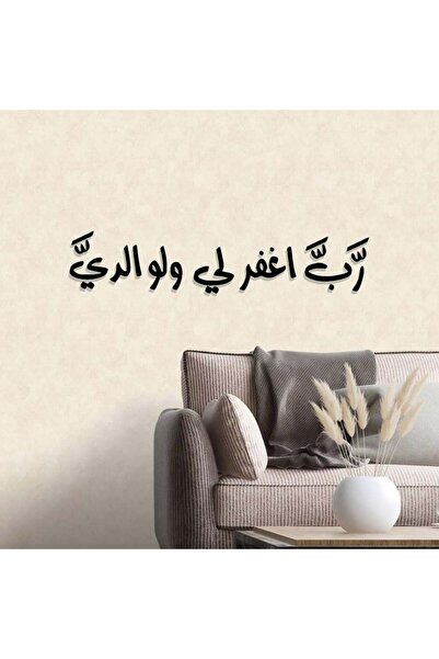 Marktna Acrylic sculpture with the design "Lord forgive me and my parents"