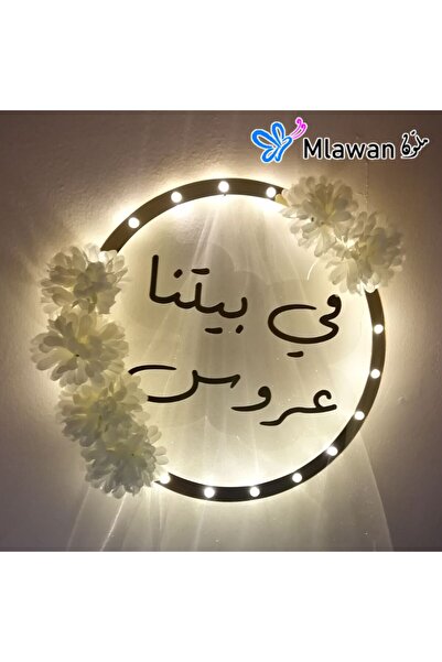 Generic Wedding Sign 'In Our House, A Bride' Acrylic Mirror