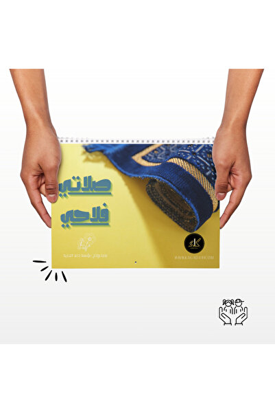 KAGAD جدول صلاتي فلاحي