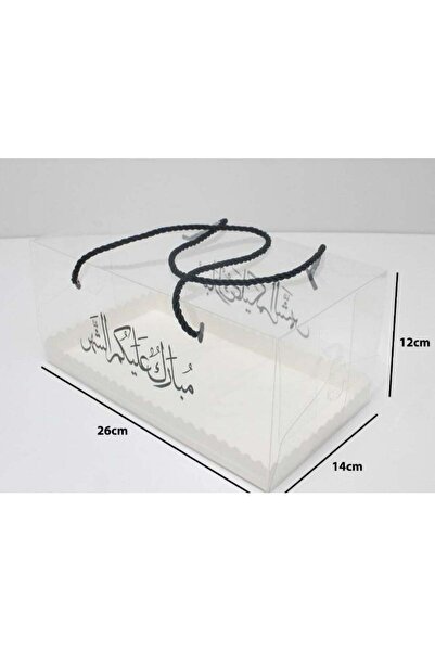 Gerenic Plastic Gift Box Set 12*14*26 Printed 'Blessed Month'