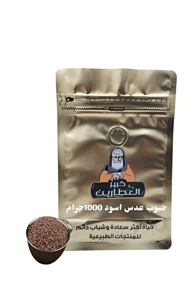 alatar 1000g black lentils