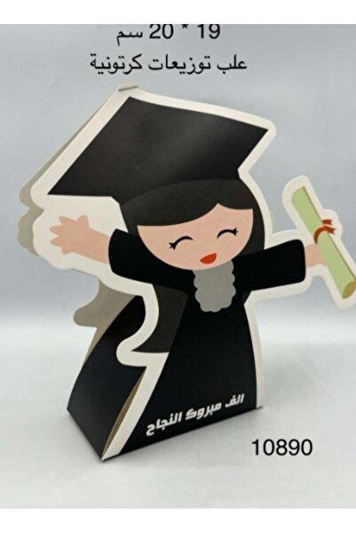 Gerenic Graduation Distribution Boxes 12 Pieces